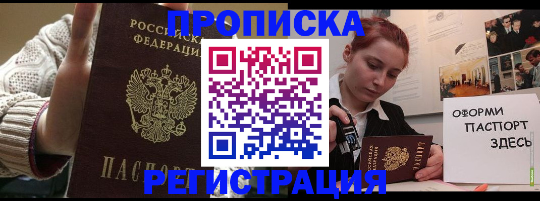 временная регистрация поиск в Искитиме